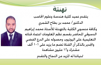 اعتماد قناة الأستاذ محمد ابراهيم الدسوقي على اليوتيوب وحصوله على الدرع الفضي