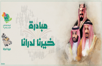 مسابقة للاحتفاء بذكرى اليوم الوطني السعودي (91)، تحت شعار: (هي لنا دار وخيرنا لدارنا) كلية هندسة و علوم الحاسب