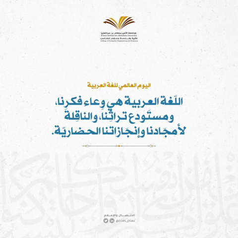 Arabic_language_National_Day