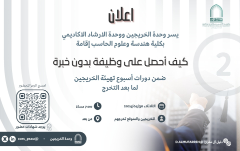 دورة كيف احصل على وظيفة بدون خبرة